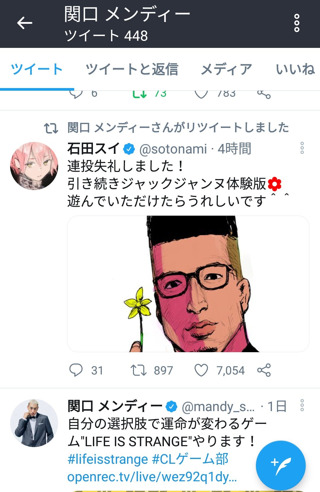 廃行燈蝋 東京喰種の作者さん 石田スイさん が描かれた関口メンディーさんのイラストを関口メンディーさんご本人がrtされてる T Co Ujb51ogyy1 Twitter
