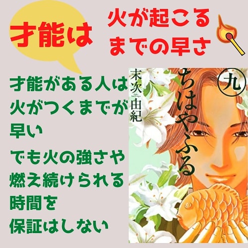 Manga Yoga ちはやふる周防 名人の 名言 末次由紀 すえつぐゆき 先生 おもしろい漫画 ありがとうございます ちはやふる映画 ちはやふる結び まんが実写 賀来賢人 さん素敵 漫画アプリ無料 コミックdays で読み直し Twitter