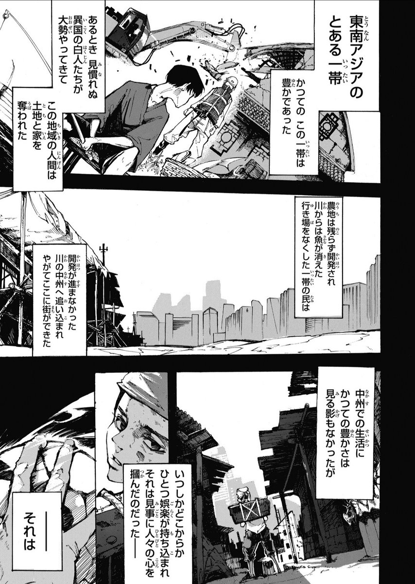 人種差別に克つ話。
1
#漫画が読めるハッシュタグ 