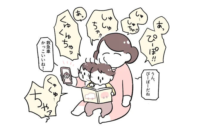 手持ちの語彙フル動員でばあばにお気に入りの本を読み聞かせをする息子くんとスマホスタンドになる私です 