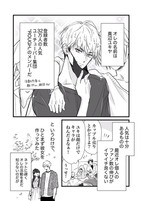 ギャップ萌え を含むマンガ一覧 ツイコミ 仮