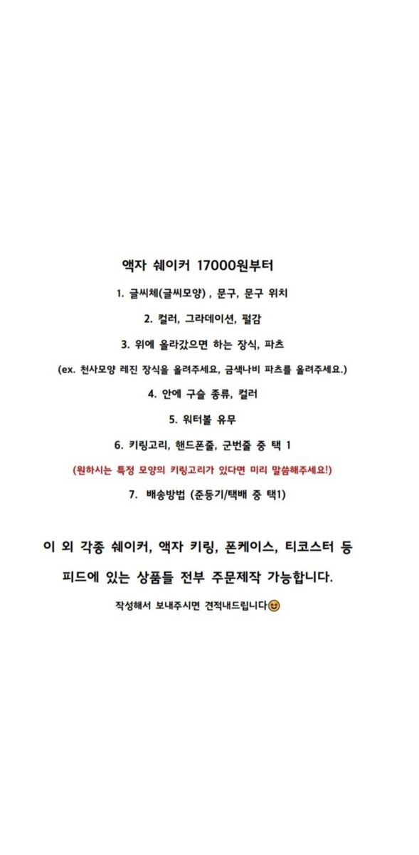 kidultnineteen's tweet photo. 주문제작 문의는 오픈카톡으로 주시면 됩니다ヽ(○´∀`)ﾉ♪

https://t.co/JrAButrjta https://t.co/cI6m2jVQkY