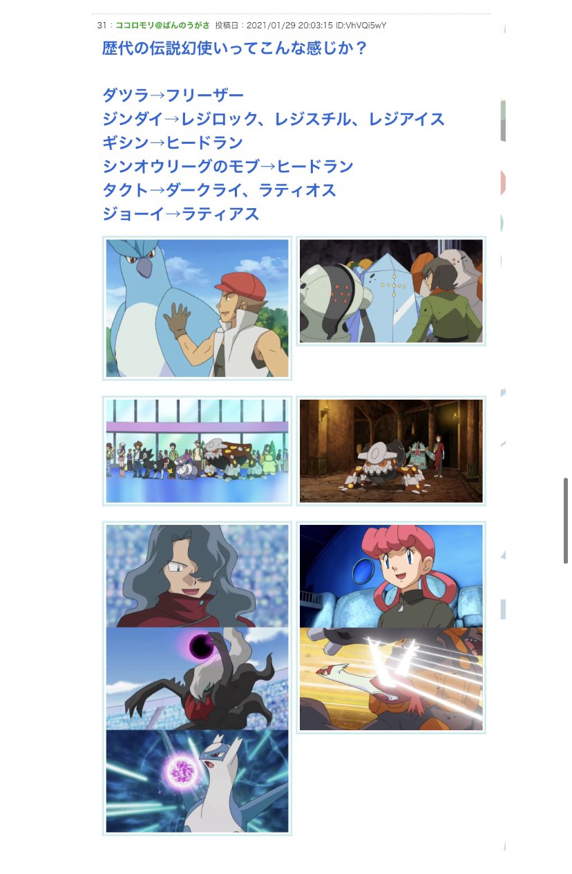 Twitter 上的 Ma 歴代ノ伝説 幻のポケモンgo所持トレーナー一覧にゴウの名が刻まれたぞw T Co Mi4ipg4ah1 Twitter Twitter 上的 Ma 歴代ノ伝説 幻のポケモンgo所持トレーナー一覧にゴウの名が刻まれたぞw T Co Mi4ipg4ah1 Twitter