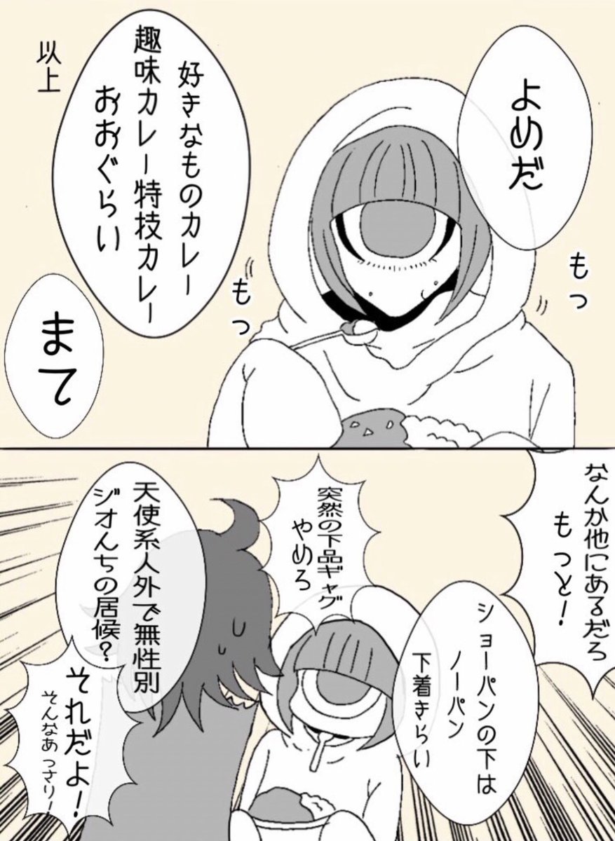 中身はみんなこんな感じです
あとジオとテナちんは恋人同士 