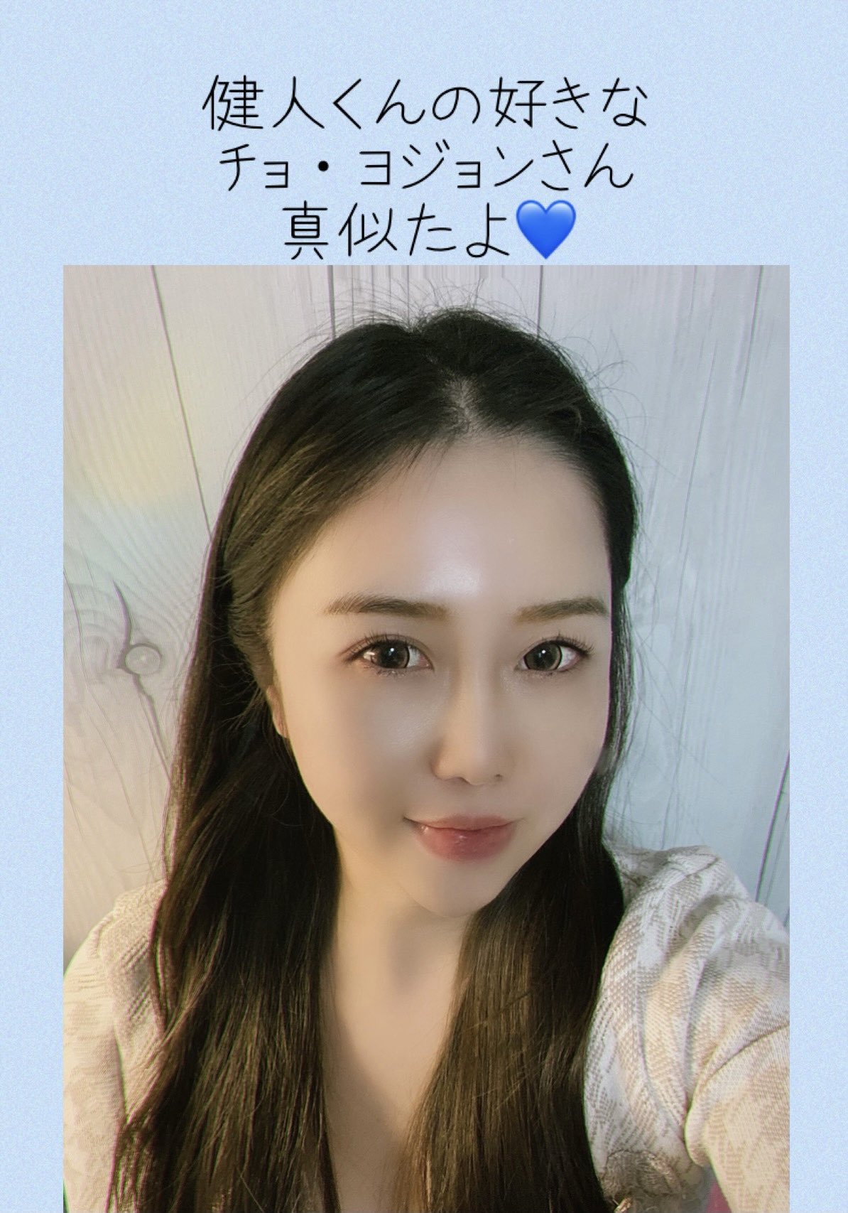 تويتر Rico على تويتر 健人くんのタイプ らしい Zard 坂井泉水さん 韓国女優 チョヨジョンさん 鬼滅の刃の胡蝶しのぶ この3人 しのぶの声真似 コスプレ チョ ヨジョンヘアメイク 坂井泉水さんの歌真似出来る せめて 友達になってください 健人くん