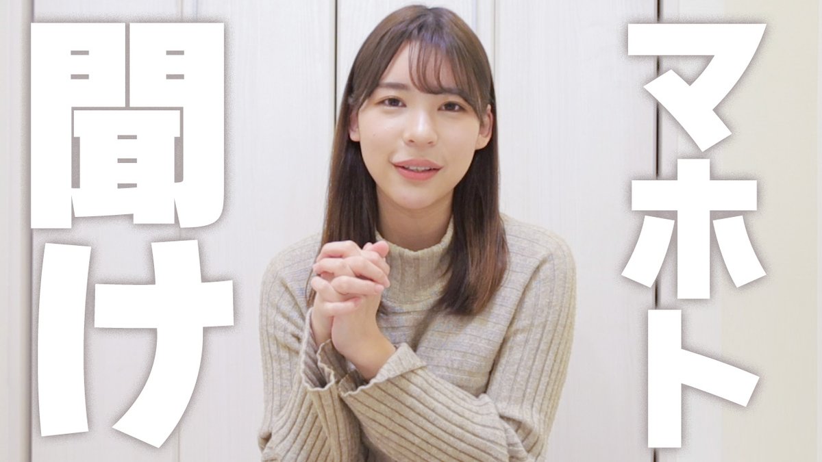BijyoDex's tweet photo. YouTubeチャンネル #美女図鑑 を更新いたしました。今回は人気の #巨乳 #女子大生 いずみちゃんが、話題の #ワタナベマホト さん #炎上 について語ってくれています。あおるわけでもなく優しくさとすように話す姿が好印象😍ぜひご覧くださいませ
https://t.co/JupC1Q8bL6 https://t.co/1BcJMFYfFK
