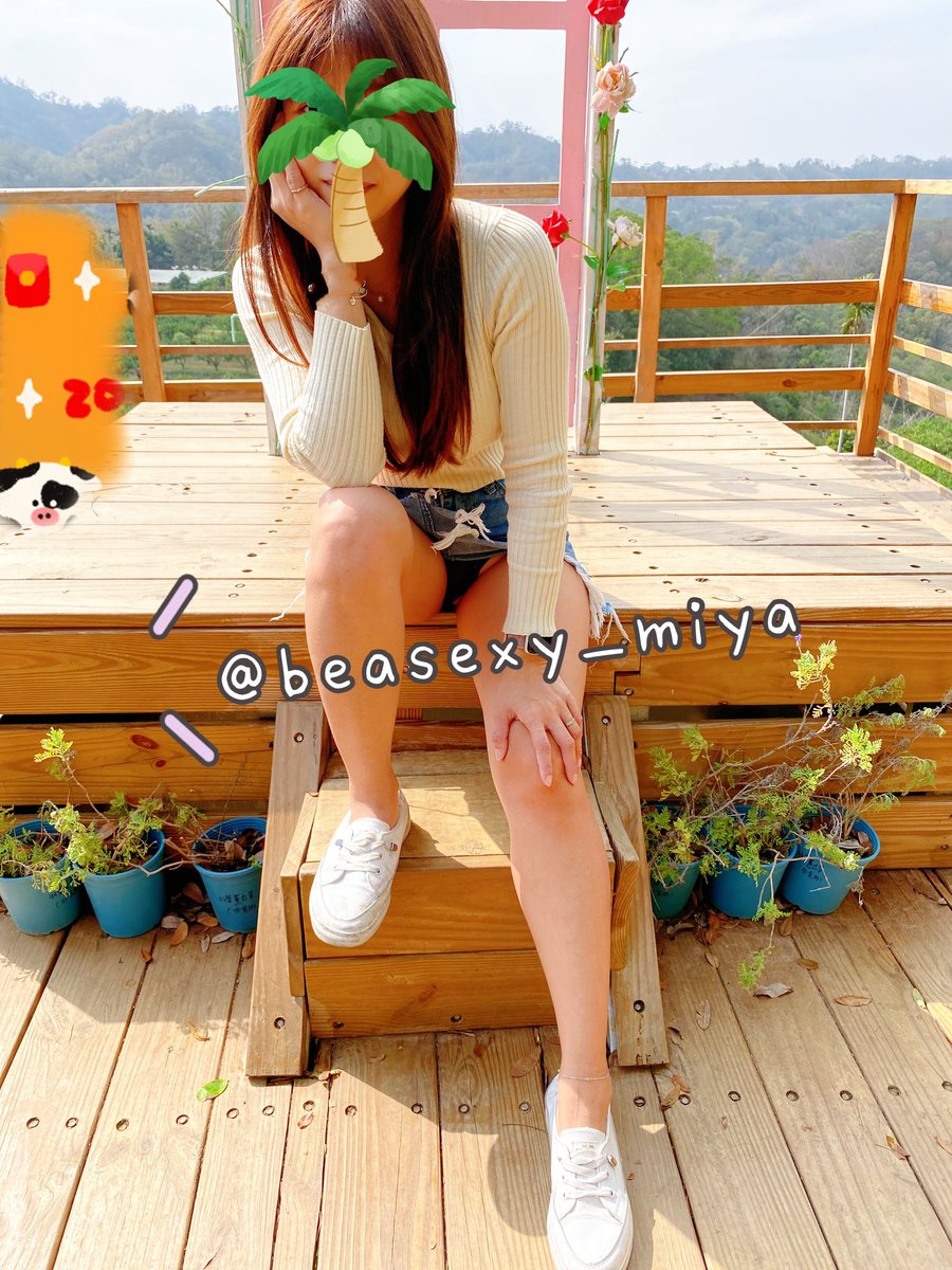 離開北部濕冷的天氣～
終於可以好好的拍照😊～

滿足了老公愛露拍的慾望
拍到硬硬der 😋😋
拍到米亞也開始濕濕的😜

#微露拍
#待開發女女
#出遊走光 https://t.co/G7kXjdpCLX