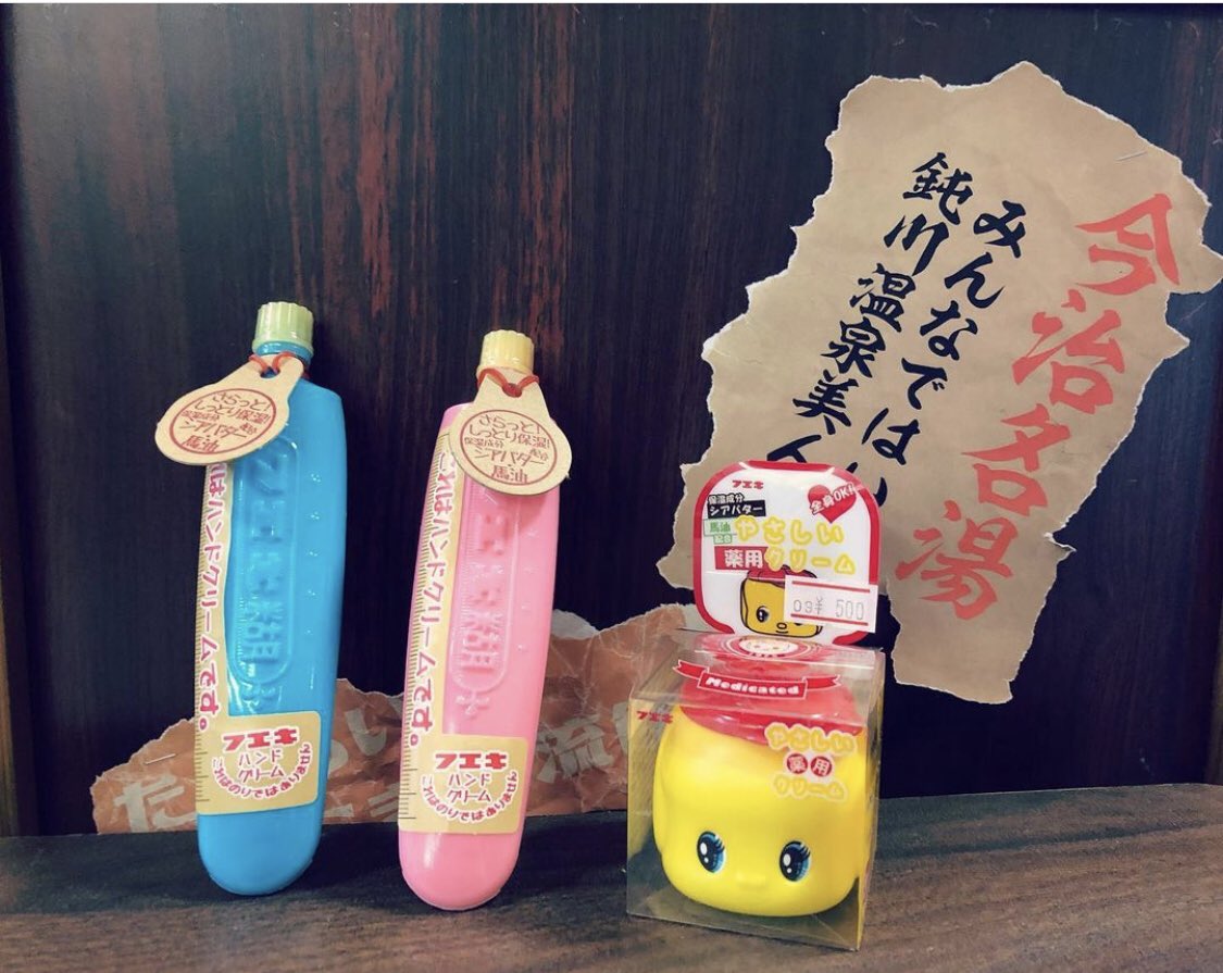 フエキソフトクリーム食べたい フエキソフトクリーム食べたい