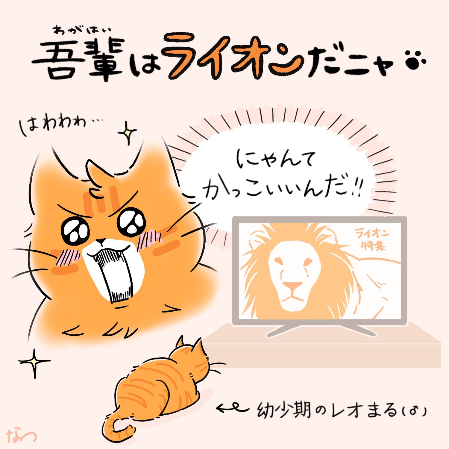ナツ 猫イラスト描き Natsu Cat 123 Twitter