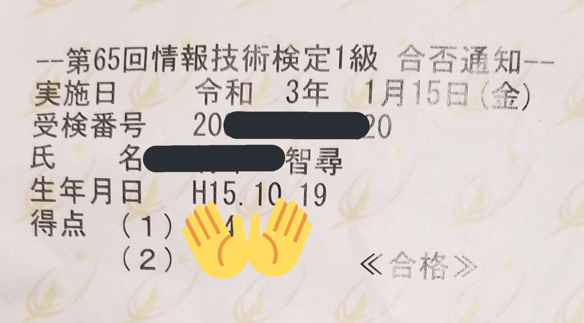 たれぱんだ ちぃ 情報技術検定 １級合格 合格率っ かなり難しい らしい ちなみに秋に受験した 合格率 の計算技術検定２級は 部分合格 ３種目中 １種目が不合格 情報技術検定 計算技術検定 ハードウェア ソフトウェア