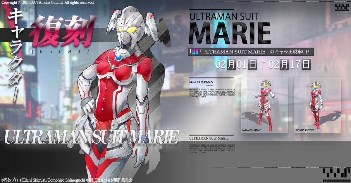 ULTRAMAN BE ULTRA on X: 