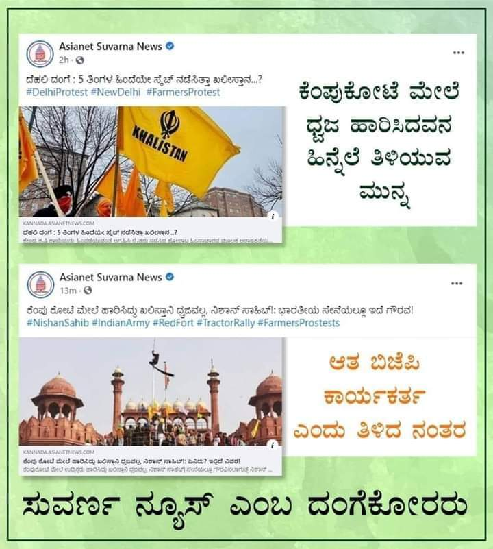 bharath_hebbal's tweet photo. #BoycottAntiNationalGodiMedia https://t.co/COdqVAU7Jl