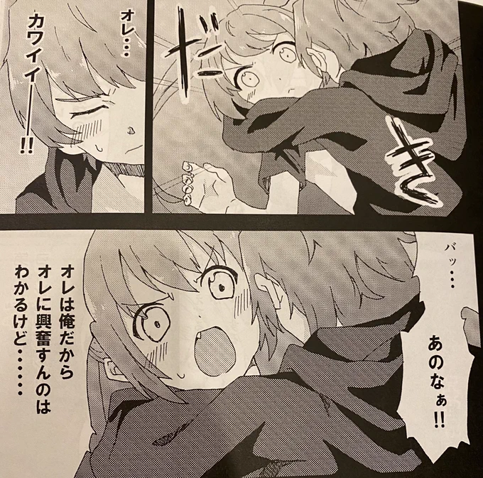 俺がオレに興奮する漫画なら昔描いた。 