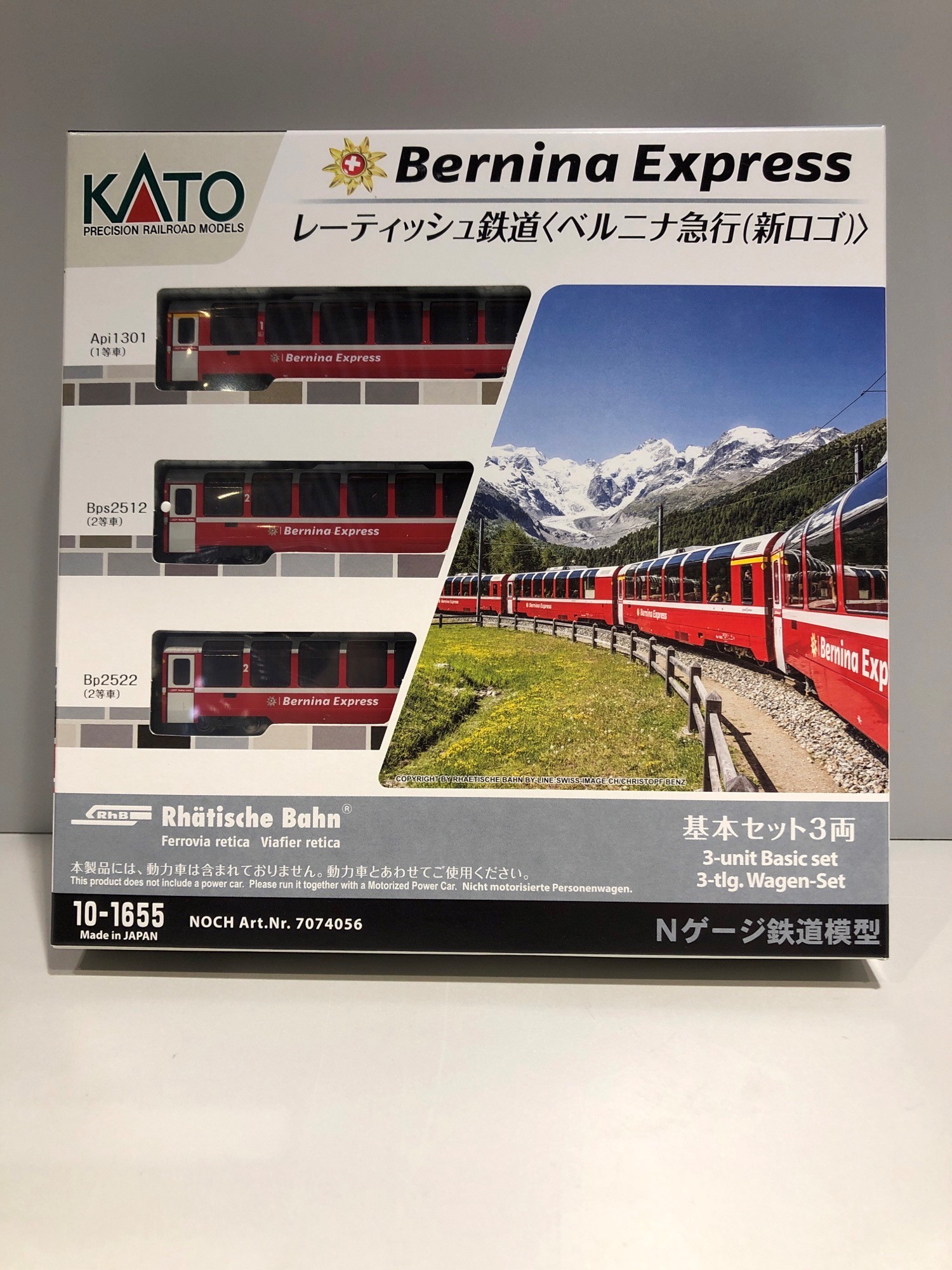 KATO Nゲージ レーティッシュ鉄道 ベルニナ急行 基本 5両セット 10-1318 鉄道模型 客車 ggw725x KATO Nゲージ レーティッシュ鉄道 ベルニナ急行 基本 5両セット