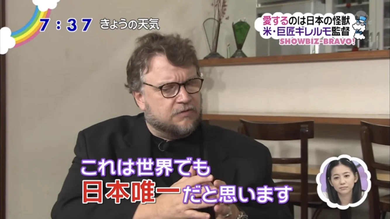 大のウルトラマンファンのギレルモ・デル・トロ監督が語る！日本の怪獣の魅力とは！！