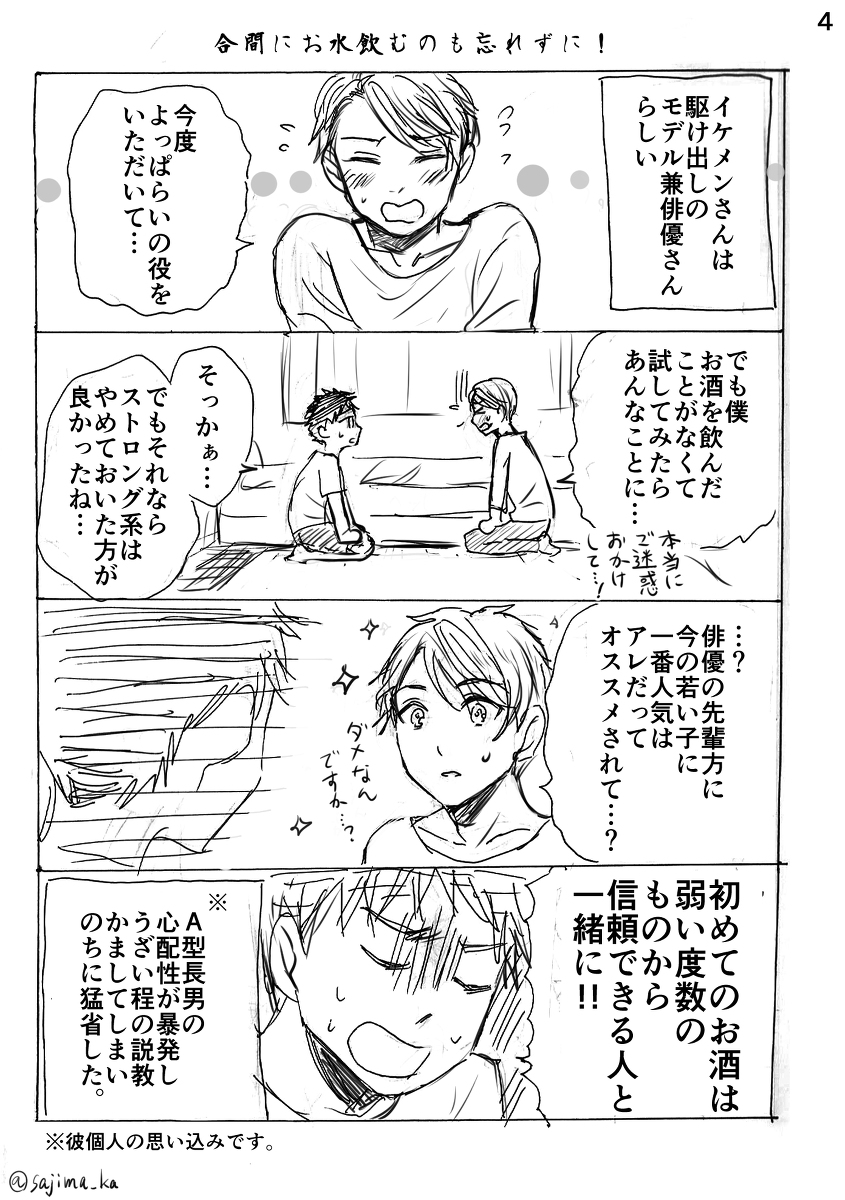 今、日本で一番モテるイケメン○○に見初められる話 #漫画 #創作漫画 #オリジナル https://t.co/4nMgIz1Cd3 