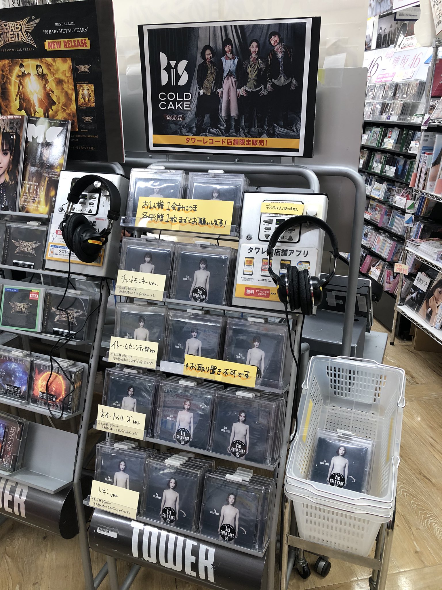 BiSタワレコ 限定100枚 | www.ibnuumar.sch.id