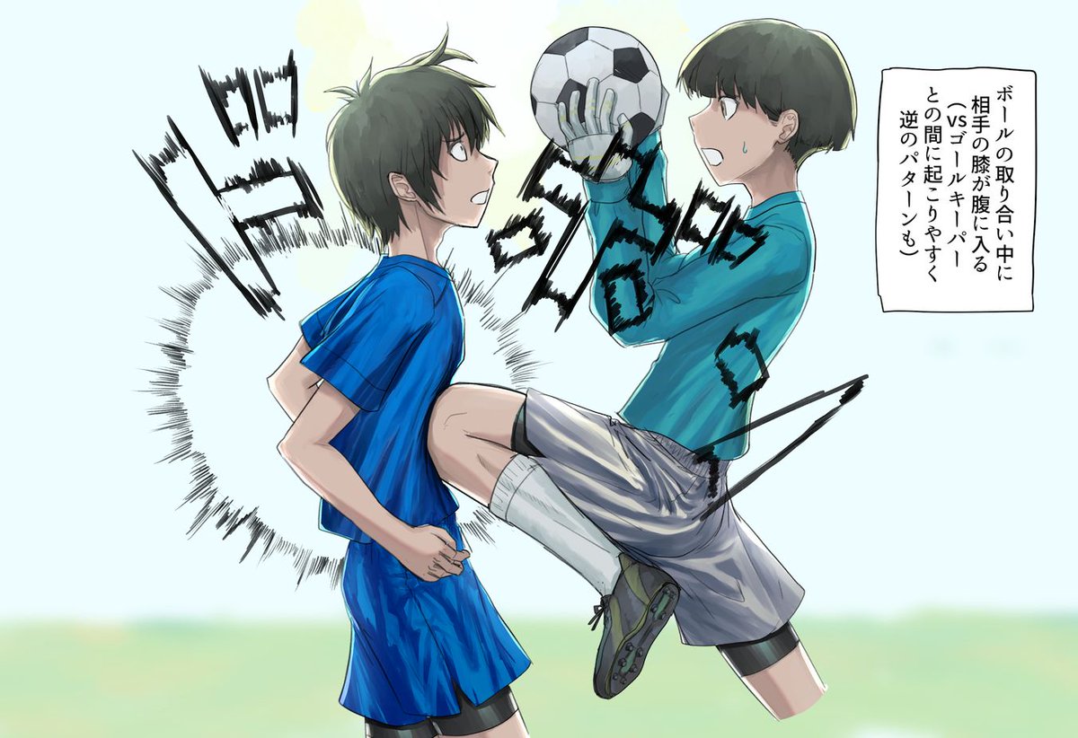 腹パンくん 原稿中 サッカーは格闘技といわれる程ぶつかり合いが多く それによるケガも絶えないらしいですね 少年サッカーでも ボールが腹に当たったり というパターンを絵にしてみました 純粋に腹パンではないですが そういうシチュも良いよねと思っ