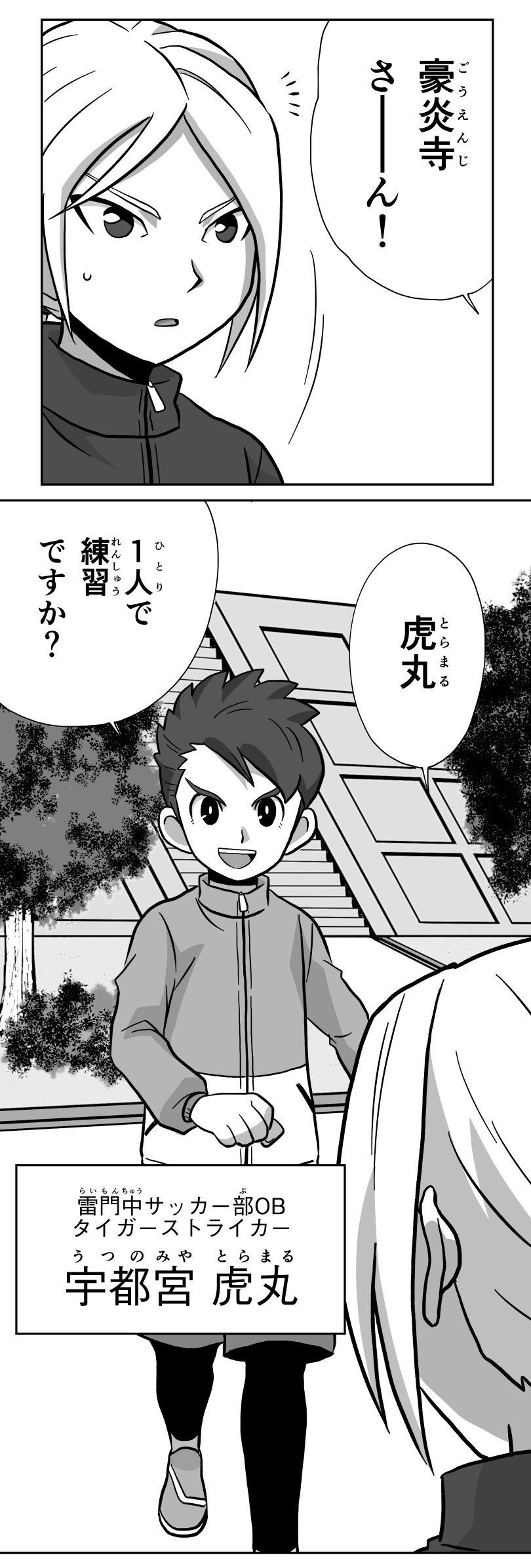 マンガ5公式 いいね月間cp開催中 マンガ５ 更新作品 ほのスト 豪炎寺のひとりごと の 第22話が公開されています 前回に引き続きgo回 虎丸も登場 今すぐチェック T Co Fimurbj2it マンガ5 ほのスト イナズマ