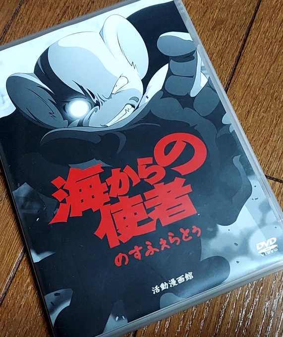 辛抱たまらず、数年がかりで作った、超絶作画SFアニメを観てる。

『Q』が出ていて、ウルトラマンにも通じる描写あり。 