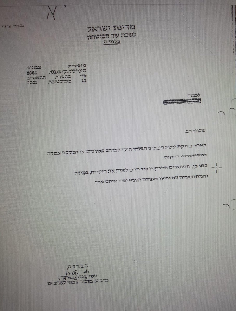 “...the residents were asked to evacuate themselves from this spot today, in the event that they do not evacuate themselves, the army will evacuate them tomorrow.” Well, the “residents” did not “evacuate themselves.”