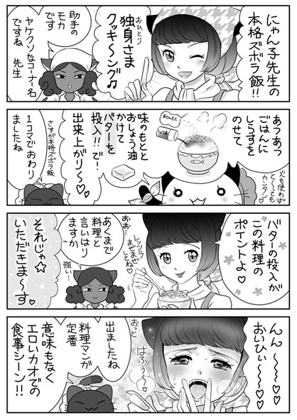 「5分で分かる片づけ術」では「自分を可愛く描く」というキツめな努力をする羽目になり、いまだかつてない私が大活躍する本となりました。そのうち5分で出来るズボラお料理本も作りたいですね!(笑)