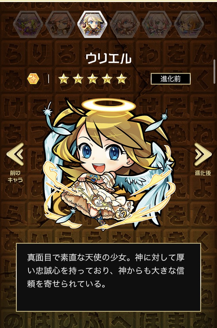 ট ইট র 秋山 絵理 進化前も ばり可愛い ウリエルちゃん マジ天使 コトダマンで素敵だなぁと思うのは 進化前のイラストに戻して使うこともできるところ٩ ۶ 私 なかなかにガチャ運ないのですが 交換でも良いから どうにかゲットしようと思い