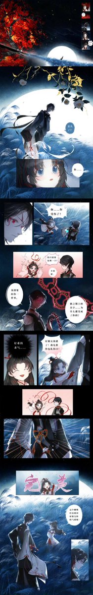 陰陽師公式より、鬼童丸 花合戦漫画

https://t.co/Jf8IAk8ED9 