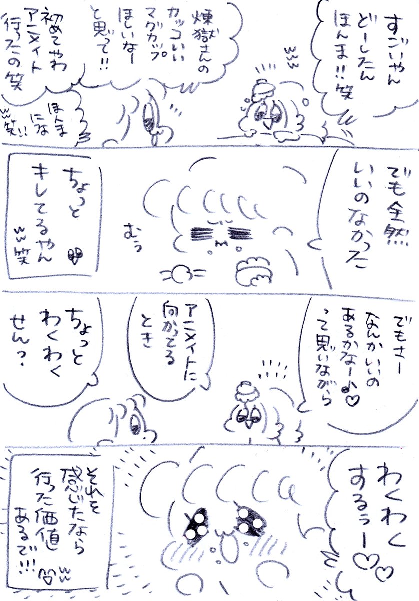 すごくいいと思います? 