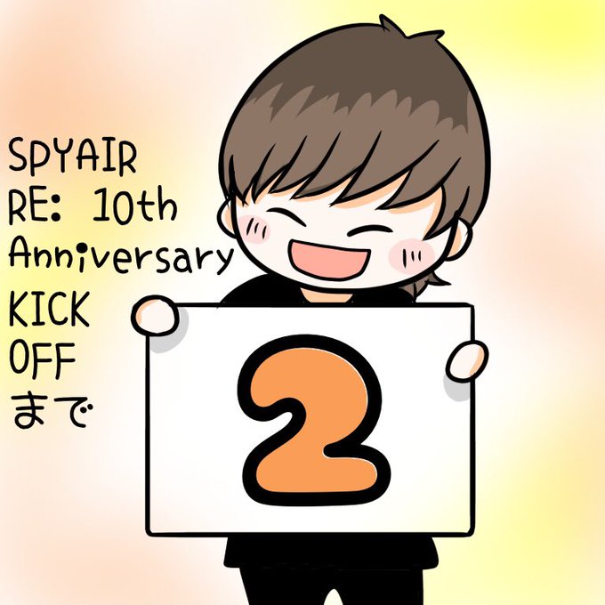 Spyairのtwitterイラスト検索結果 古い順