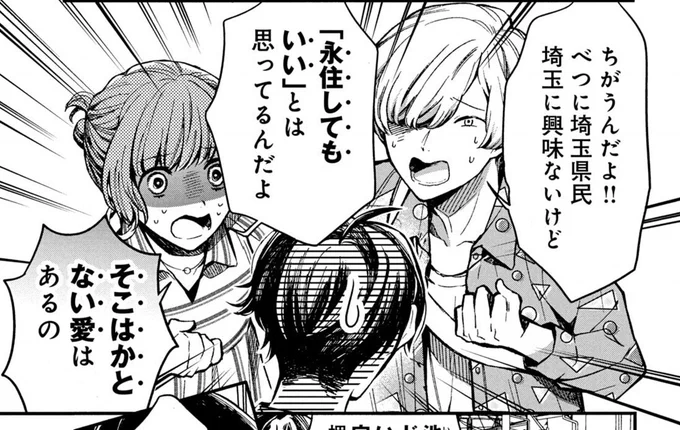 このへんも共感してくださる人いてよかった(?)です
(コミックス2巻収録) 