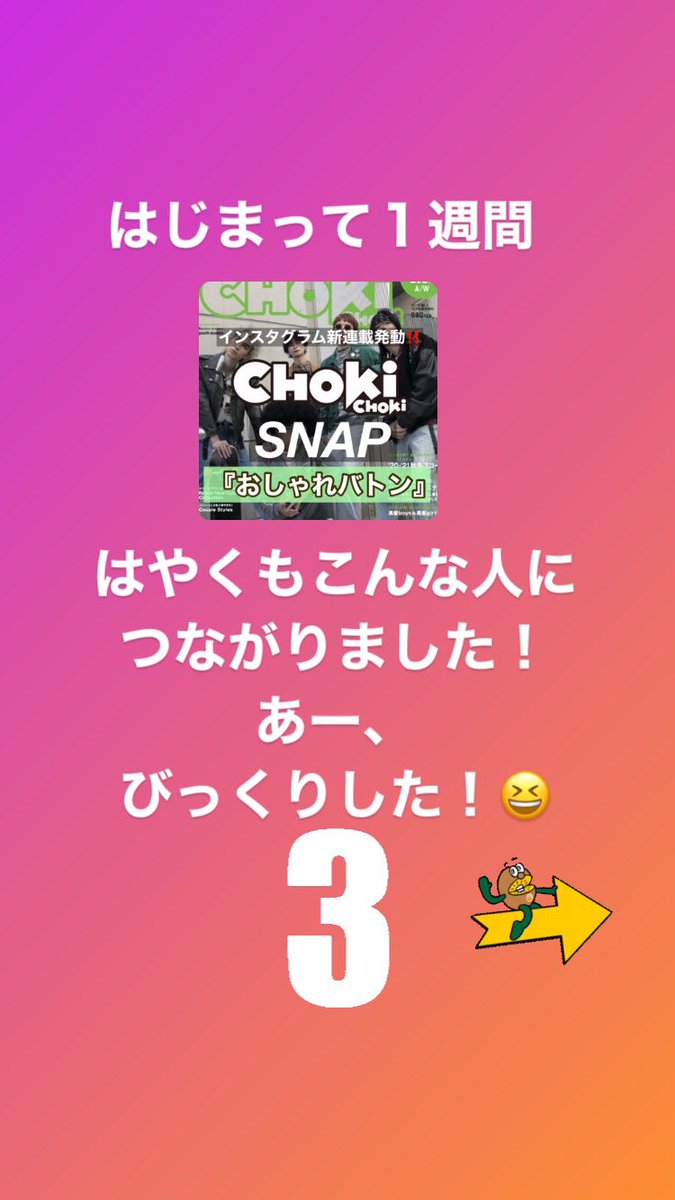 Chokichoki チョキチョキ Choki2jp Twitter