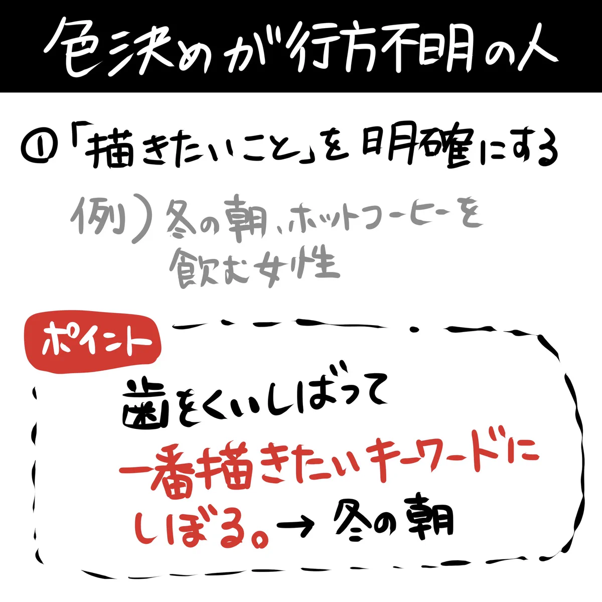 色を決めるときに迷う人へ！キーワードから感情の色を参考に！