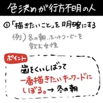 色を決めるときに迷う人へ!キーワードから感情の色を参考に!
