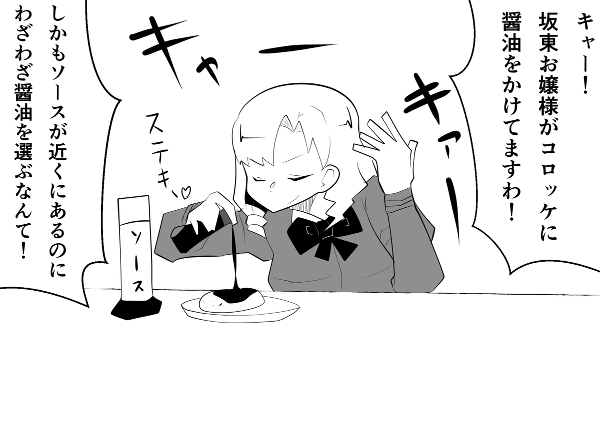 さすがお嬢様!破天荒過ぎますわ! 