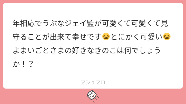 好きな子にはぽんこつが性癖です!こんばんは!私はな〇たけがすきです!えのきが原料ということは今日初めて知りました。マロ、ありがとうございます。画像は監♂手作りのな〇たけを山盛りたべる?です。 