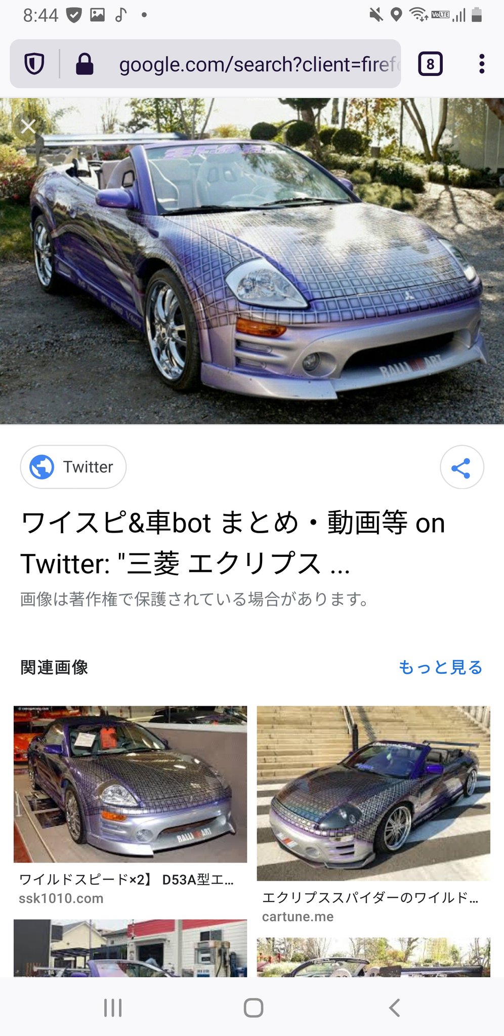 ワイルドなスピード Twitter Search Twitter