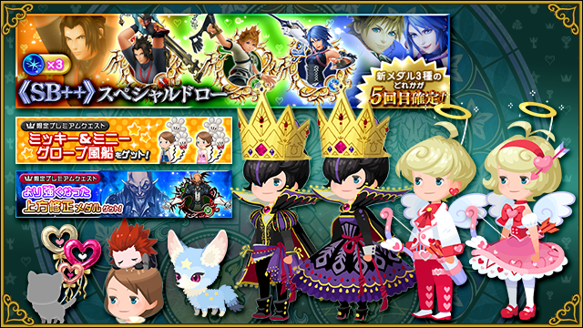 Kingdom Hearts Ux Dark Roadのニュース 最新つぶやきまとめ Androidアプリ ページ2 Applion