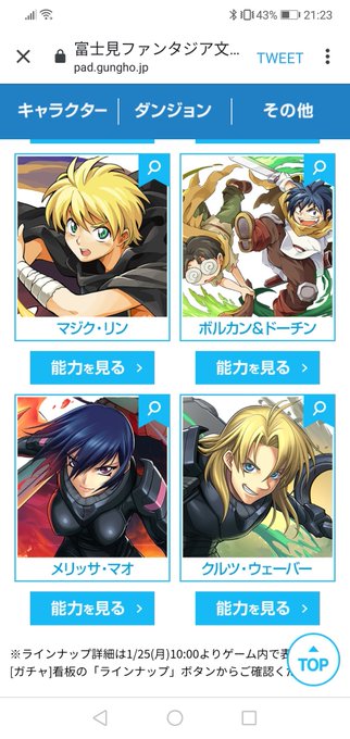フルメタのtwitterイラスト検索結果 古い順