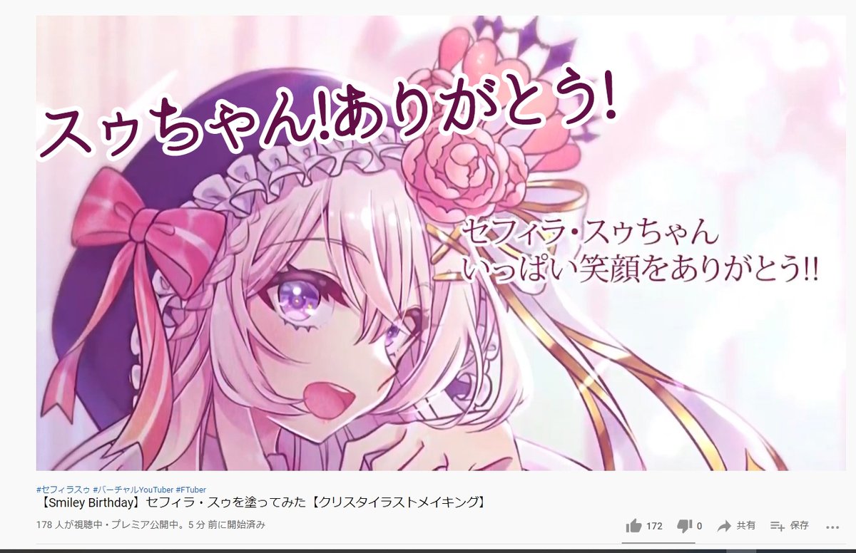 はなのすみれ 小鳥ゲーム製作したインコ系vtuber イラストレーター در توییتر セフィラ スゥちゃんイラストメイキング動画 観てくださった皆様本当にありがとうございます 180人近い方がこの公開に集まったのは 間違いなくスゥちゃんのおかげです スゥちゃん