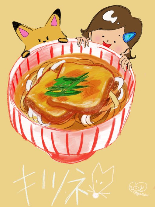 うどん食べたのtwitterイラスト検索結果