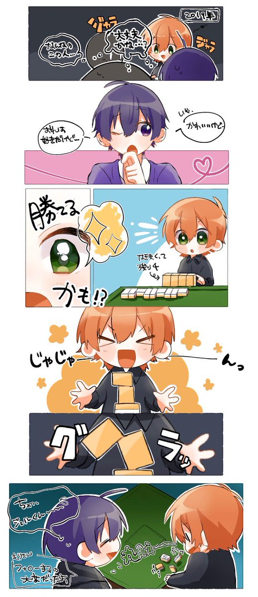 21 1 28のななもりさんの放送より ななジェルのある日の麻雀 この みやび の漫画 21 1 28のななもりさんの放送より ななジェルのある日の麻雀 この みやび の漫画