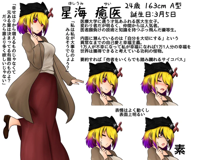 この女 