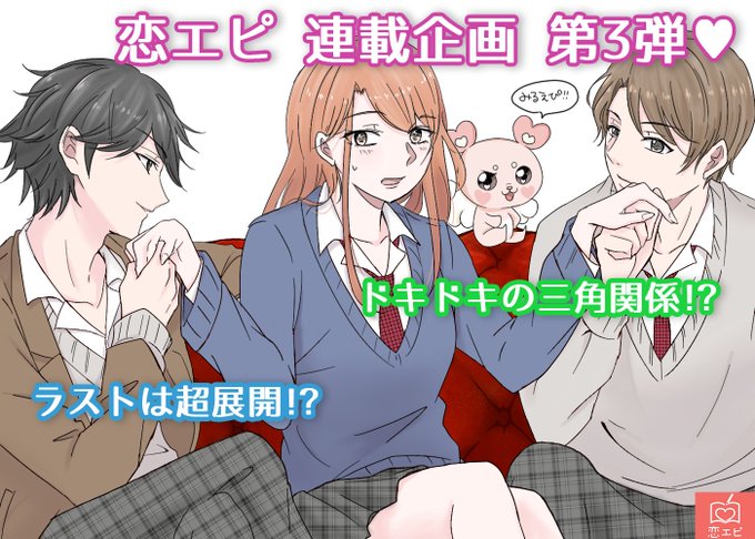 三角関係のtwitterイラスト検索結果 古い順 三角関係のtwitterイラスト検索結果 古い順