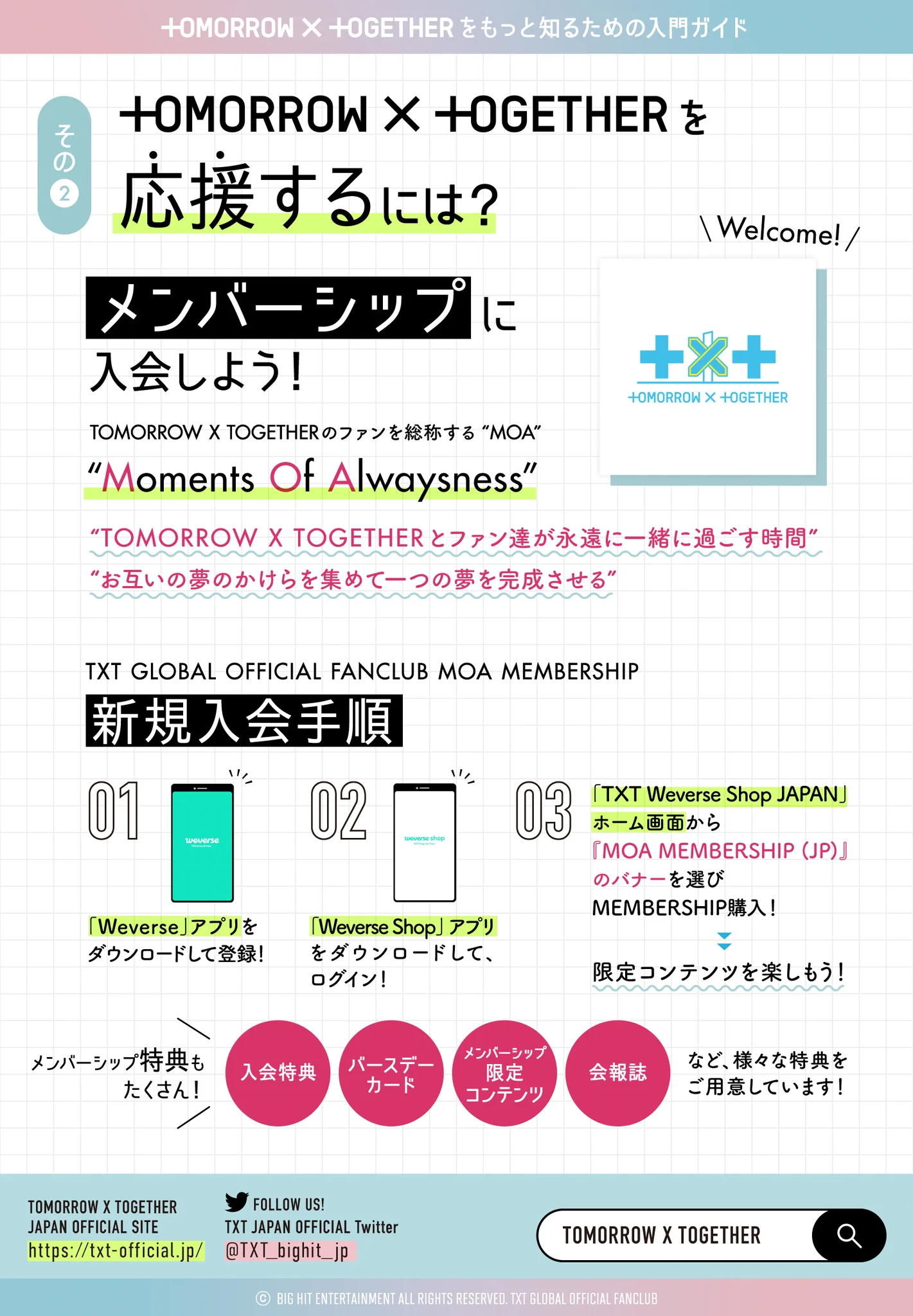 TXT JAPAN OFFICIAL on X: 