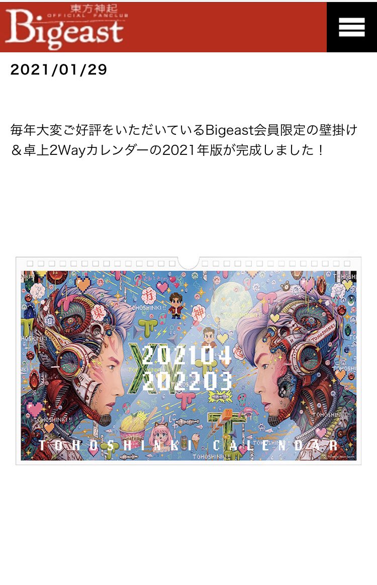 rickybigeast's tweet photo. カレンダー注文完了👍👍
これは買わずにいられないな
#TVXQ
#bigeat https://t.co/k2yo1MkdQM