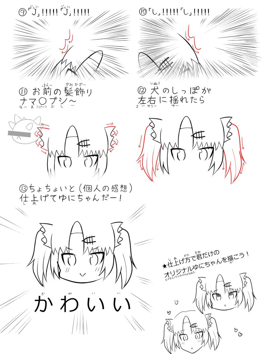 誰にでも描けそうな赤月ゆにちゃんの絵描き歌作ったので皆も描いてゆにちゃんファンアートで世界を包もう
#ゆにぴく 