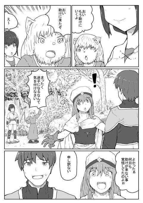 その3 ゴブリンが虐められてる! 選択肢「助ける」「放っておいて逃げる」。結果「助ける」が選ばれた 