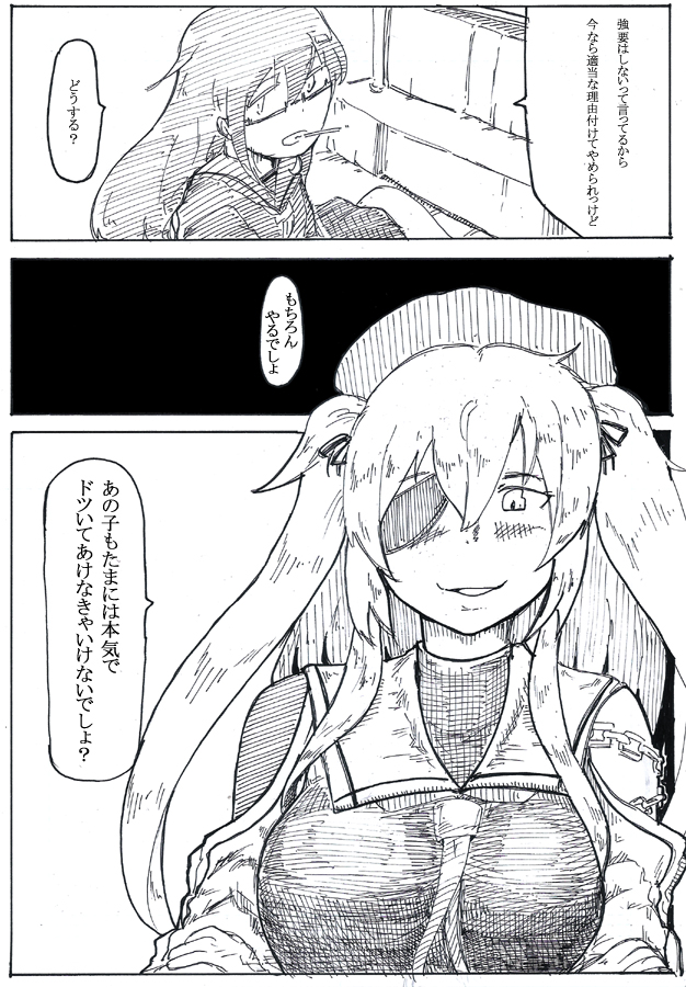 今思えば眼帯サメもアスカの影響なのでは...と思い始めて来た 