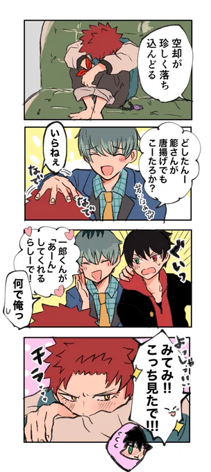 新生MCDの?1️⃣? 